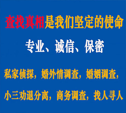 关于青浦华探调查事务所